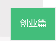 生长历程-杏鑫娱乐