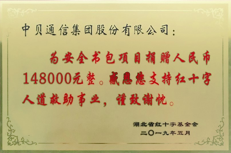 Company News-China Bester Group Telecom Co., LTD.