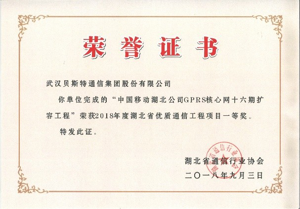 Company News-China Bester Group Telecom Co., LTD.