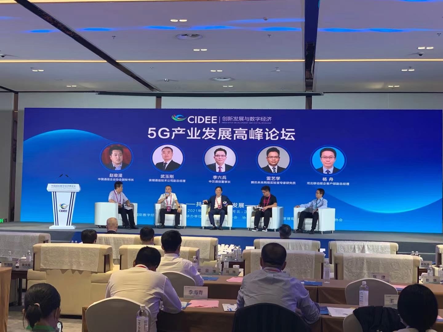 Company News-China Bester Group Telecom Co., LTD.