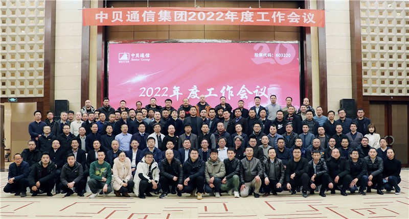 Company News-China Bester Group Telecom Co., LTD.