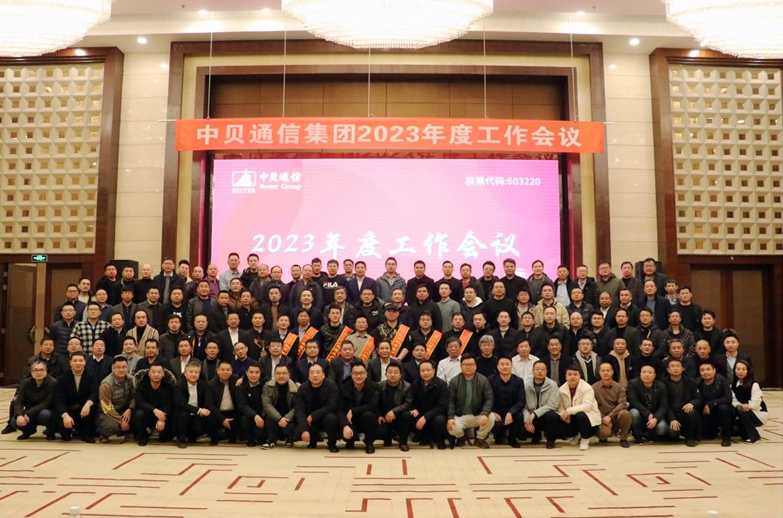 Company News-China Bester Group Telecom Co., LTD.