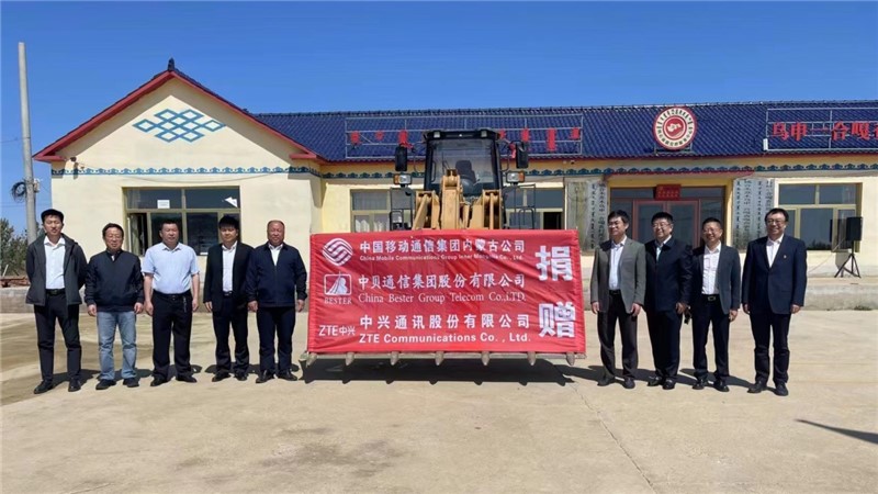 Company News-China Bester Group Telecom Co., LTD.