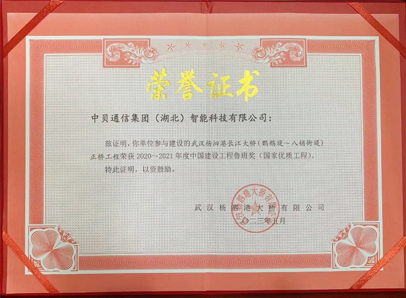 Company News-China Bester Group Telecom Co., LTD.