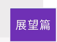 生长历程-杏鑫娱乐