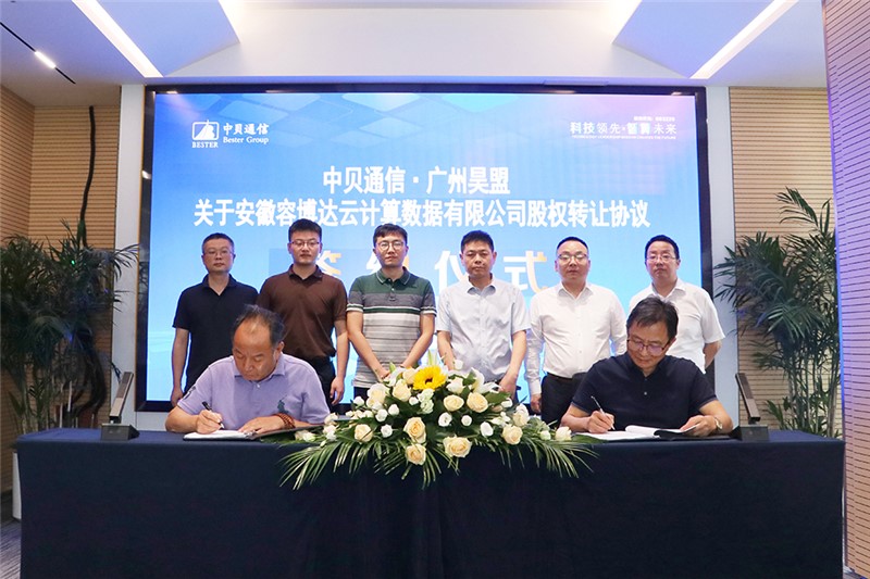 Company News-China Bester Group Telecom Co., LTD.