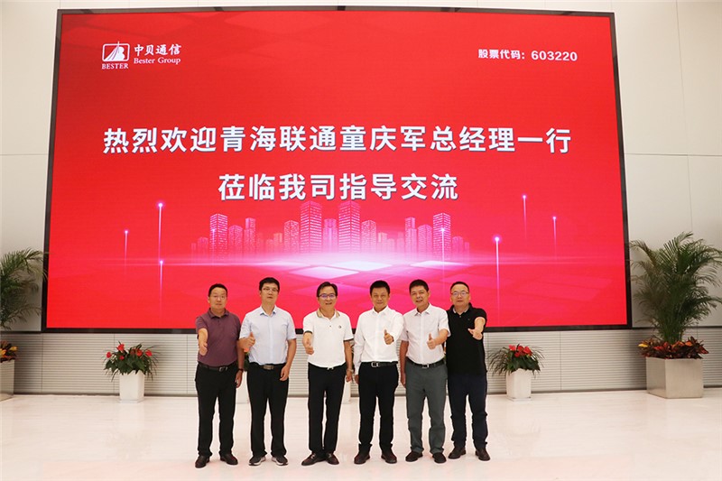 Company News-China Bester Group Telecom Co., LTD.