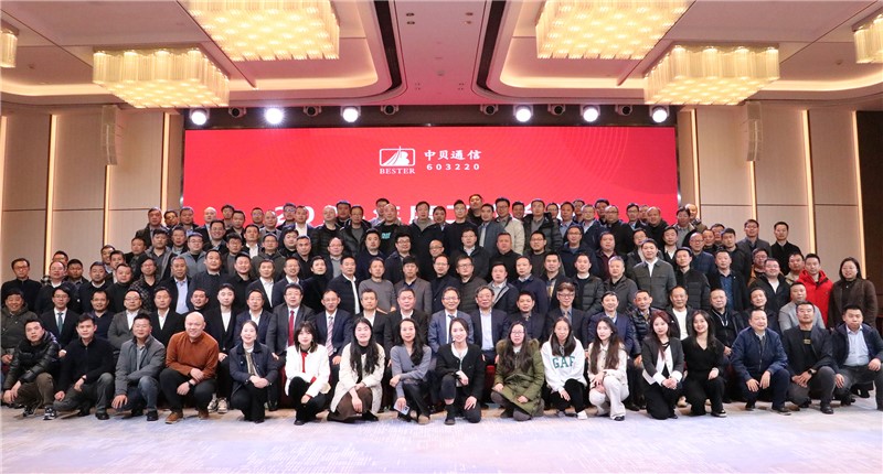 Company News-China Bester Group Telecom Co., LTD.