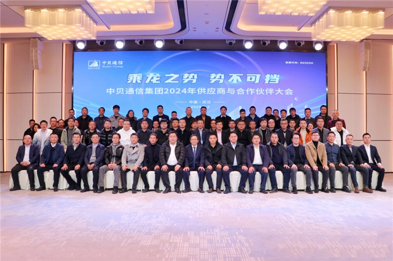Company News-China Bester Group Telecom Co., LTD.