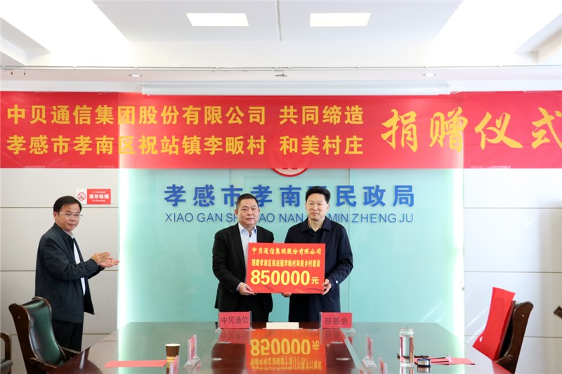 Company News-China Bester Group Telecom Co., LTD.