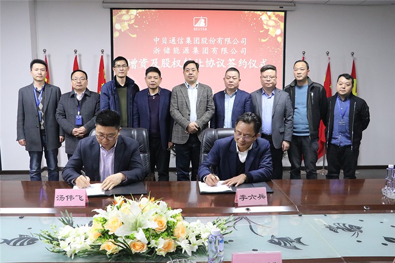Company News-China Bester Group Telecom Co., LTD.