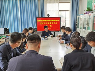 NG28-不凡成就非凡,相信品牌的力量党史进建教育想书班开班