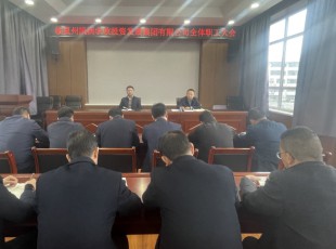 NG28-不凡成就非凡,相信品牌的力量公司召开整个职工大会  专题通报州委重要辅导在州属国有企业调研工作时的讲话心灵
